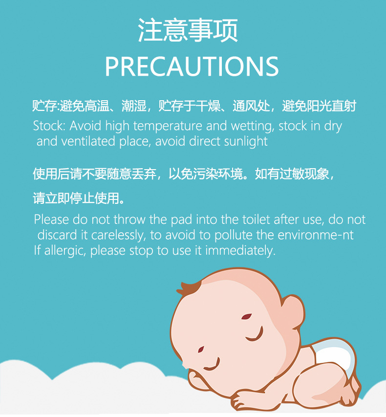 尿不湿1_04.jpg