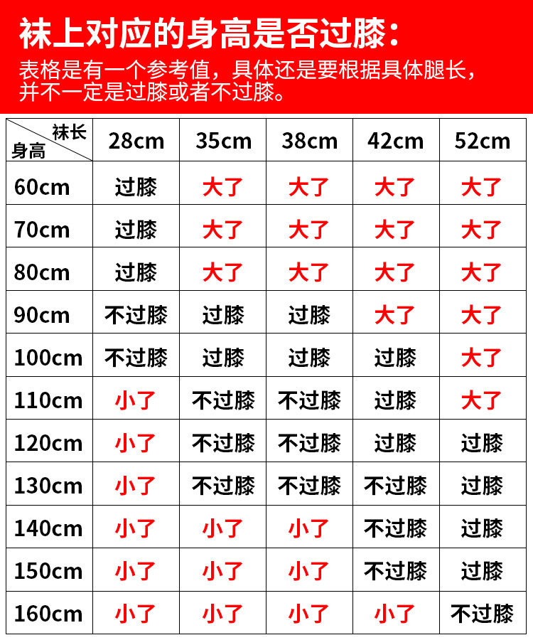学生足球袜儿童袜子棉三条杠条纹校服袜中高长筒袜白色运动表演袜详情33