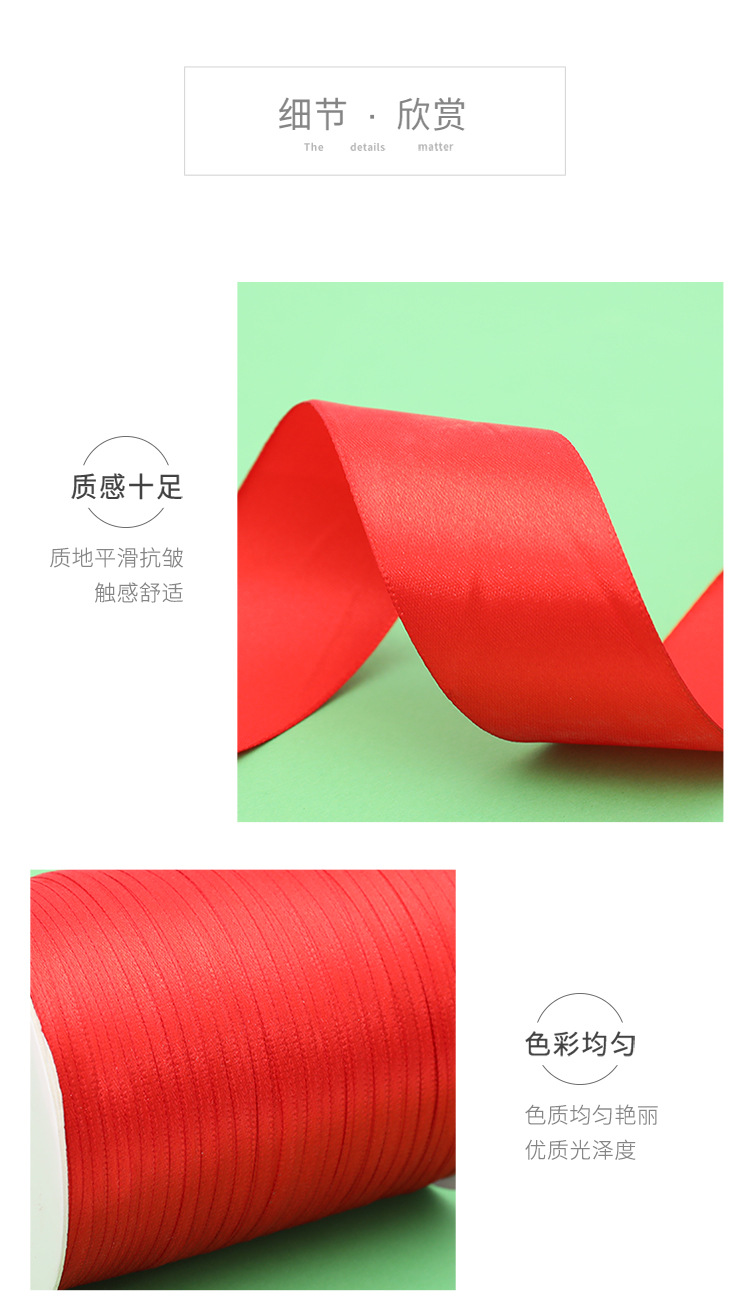 Tianmei Red Ribbon 0.3-5CM red silk ribbon, satin ribbon packaging, colorful ribbon, wedding decoration, DIY polyester material pic 8