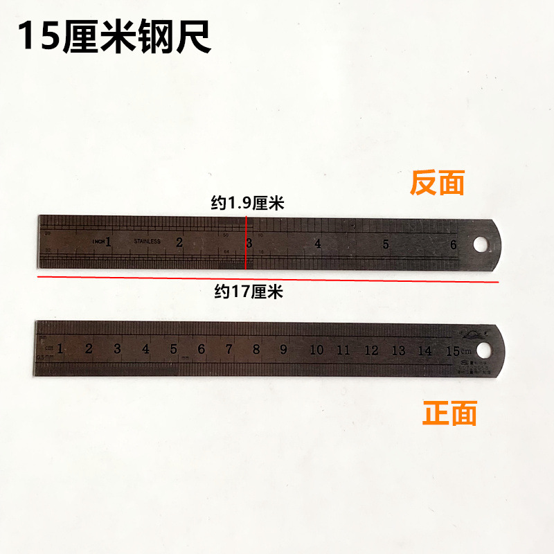 15CM2030厘米钢尺不锈钢直尺子测量绘图工具刻度尺双面尺子详情4