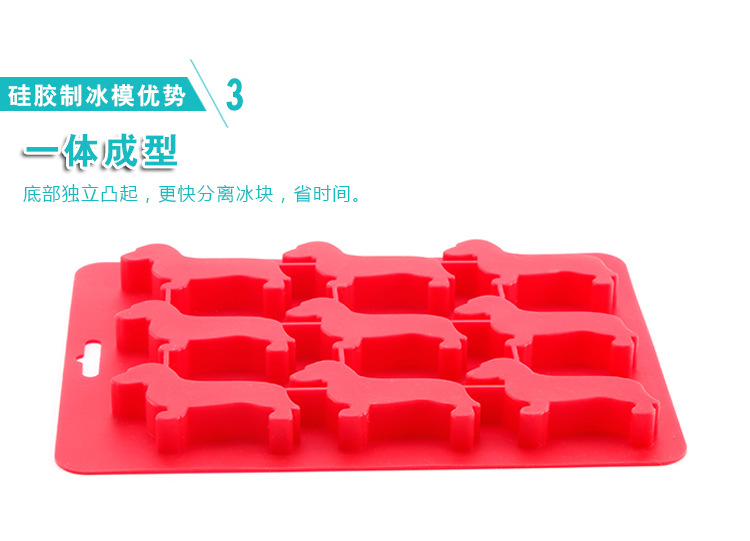 卡通硅胶冰格小狗动物造型硅胶9连冰格硅胶冰块巧克力模具详情13