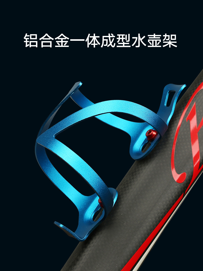 Aluminum alloy bicycle water bottle stand, one-piece formed mountain bike water cup stand, adjustable and convertible bottom cycling water bottle stand pic 1
