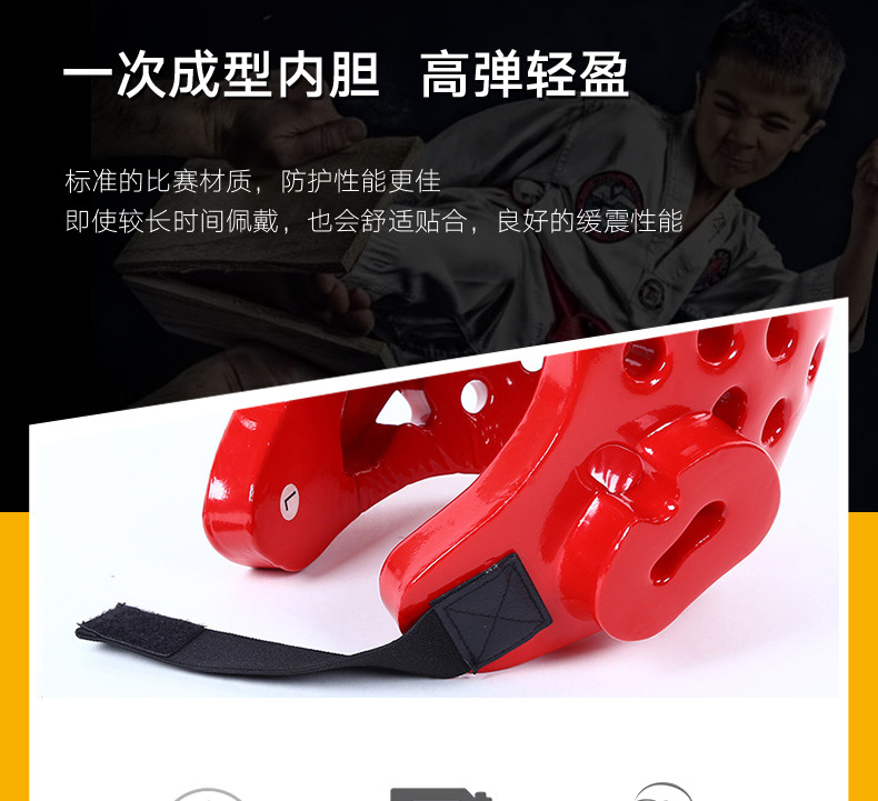 厂家直销儿童成人跆拳道护头 跆拳道运动护具 头盔一件代发详情17
