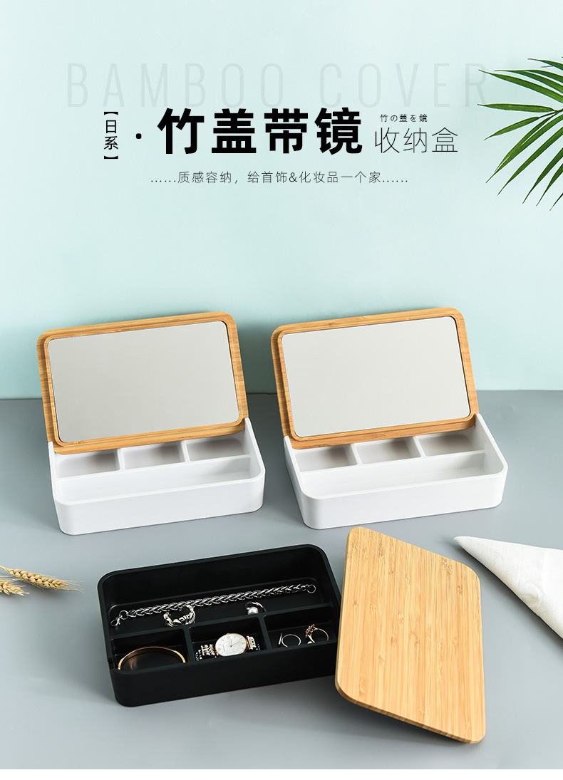 高颜值首饰收纳盒口红盒子化妆盒竹盖化妆品盒带镜翻盖口红收纳箱详情14
