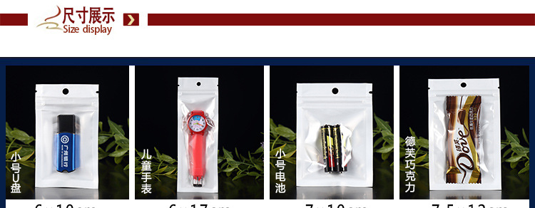 珠光膜阴阳骨袋半透明自封袋塑料袋数据线饰品包装袋白色珠光袋详情6