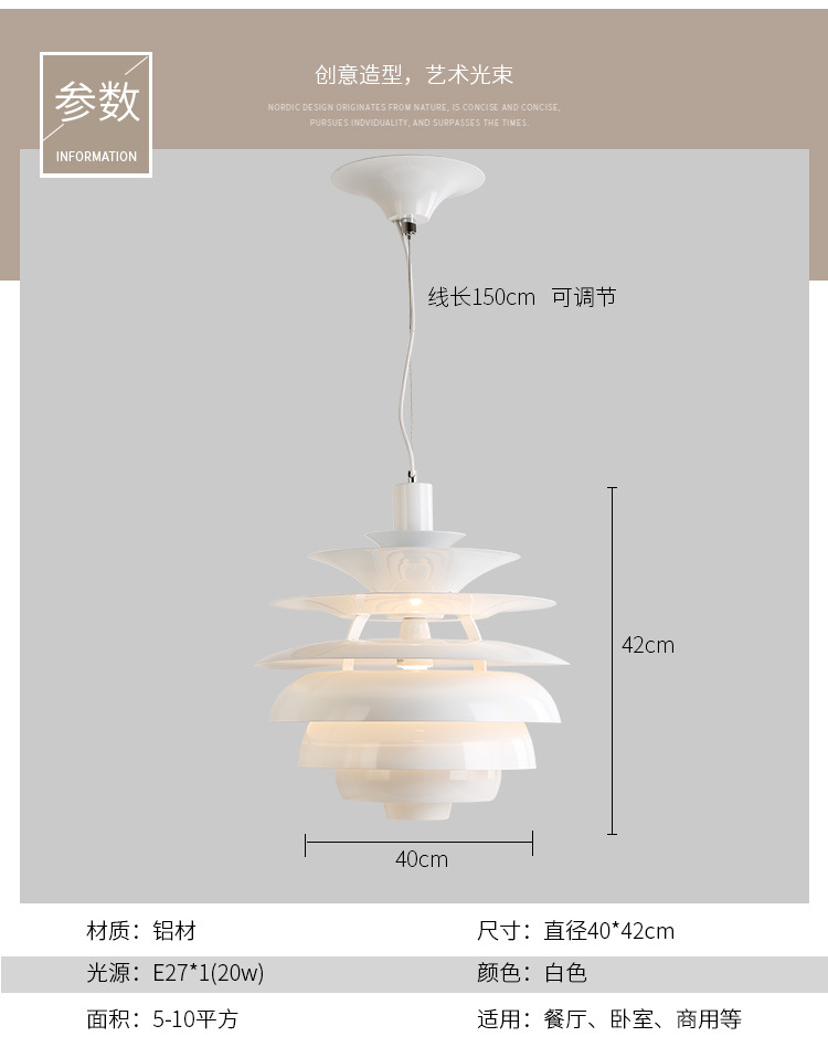 跨境北欧ph雪球吊灯简约创意饭厅灯设计师灯具软装吊灯详情14