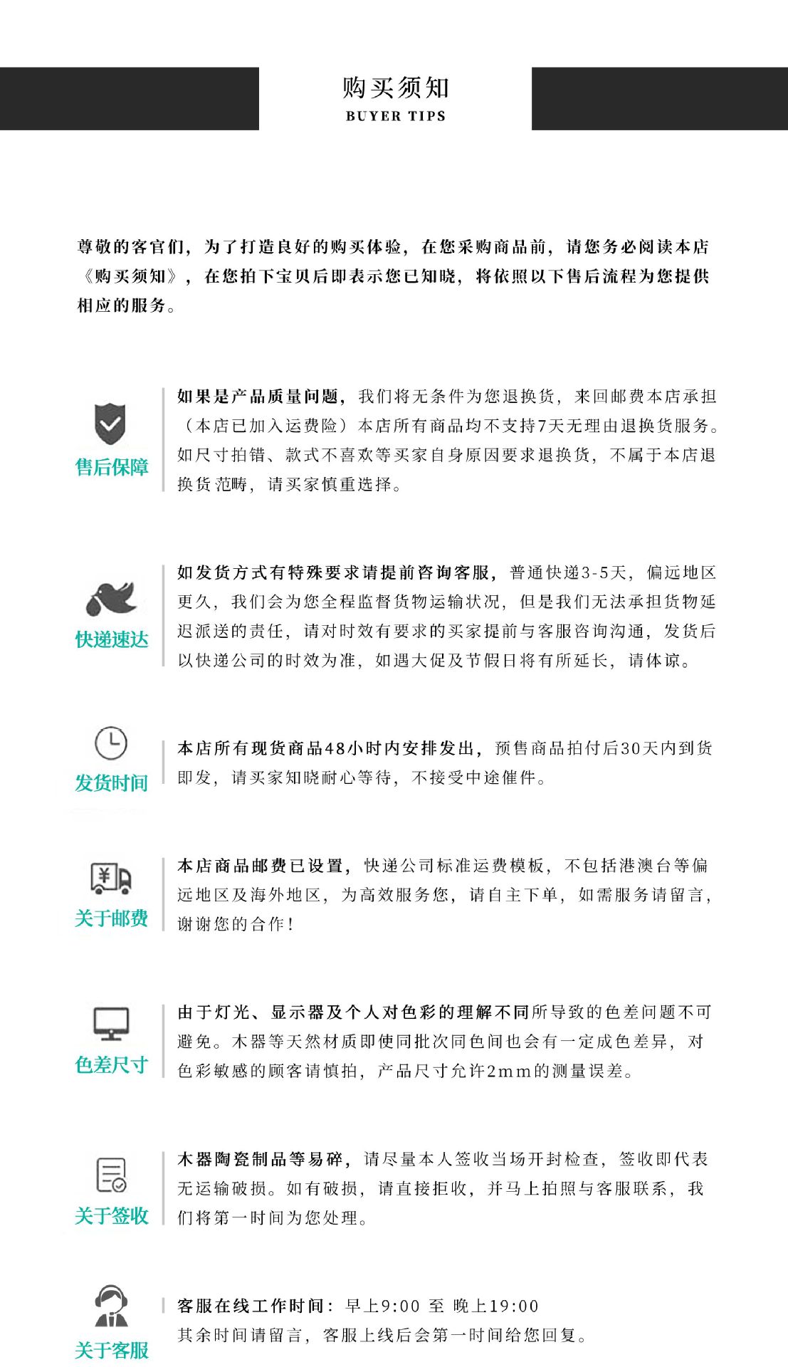 20-B 购买须知