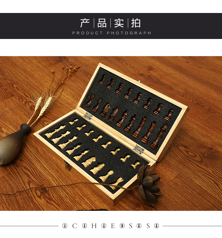 厂家直销国际象棋木质可折叠磁性原木环保漆做工彩盒装送两后详情9