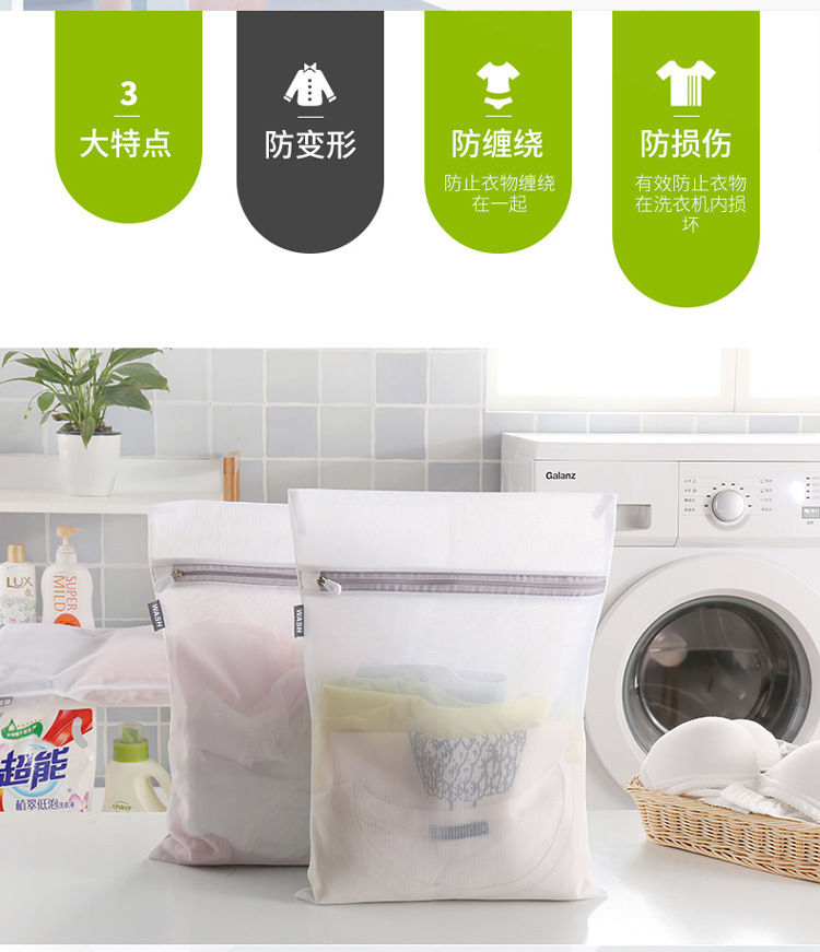 Underwear laundry bags, clothes care bags, washing machine care bags, anti-deformation protection bags for bras and socks pic 9