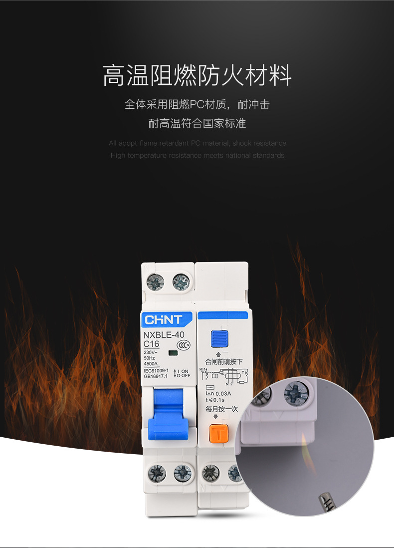正泰家用昆仑漏电断路器小型漏报空开1P+N开关保护4.5KA NXBLE-40详情8