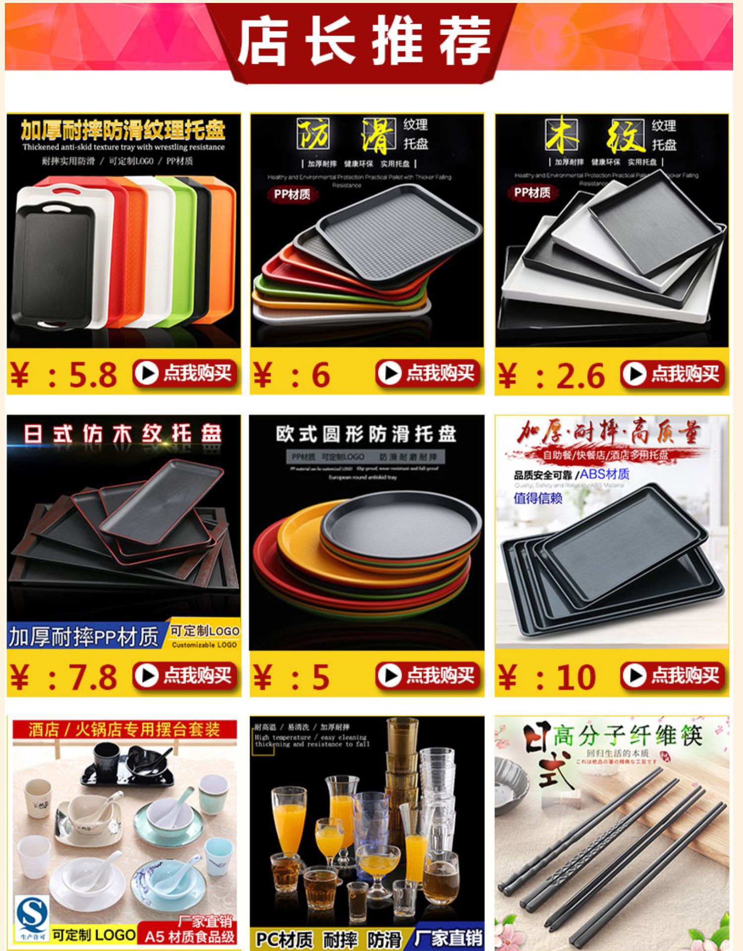 长方形塑料盘子酒店客房木纹防滑茶水杯黑色白色托盘密胺商用批发详情1