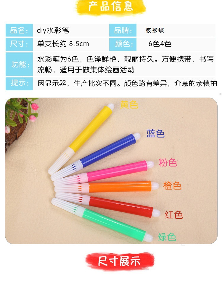 丙烯颜料厂家促销6色连体搪胶涂色绘画颜料环保儿童diy面具彩绘笔详情2