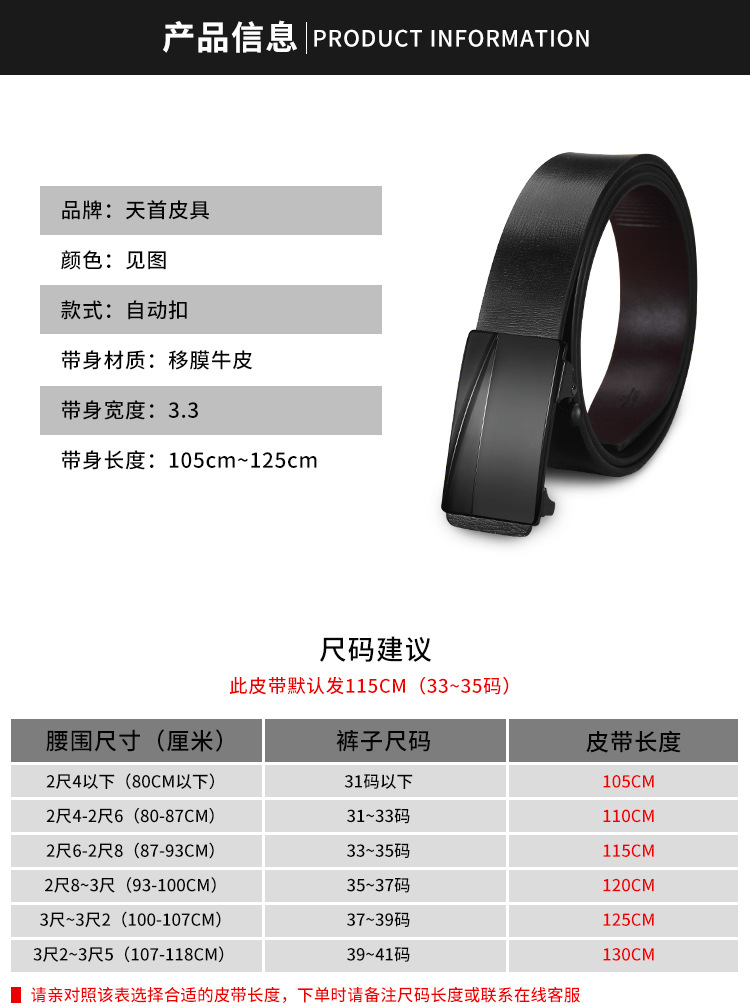 新款男士皮带男真皮内穿无牙自动扣腰带男式百搭牛皮商务裤带批发详情8