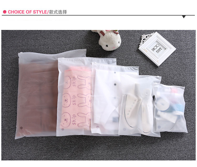旅行衣服收纳袋磨砂自封袋内衣收纳整理包半透明袋子 塑料包装袋详情10
