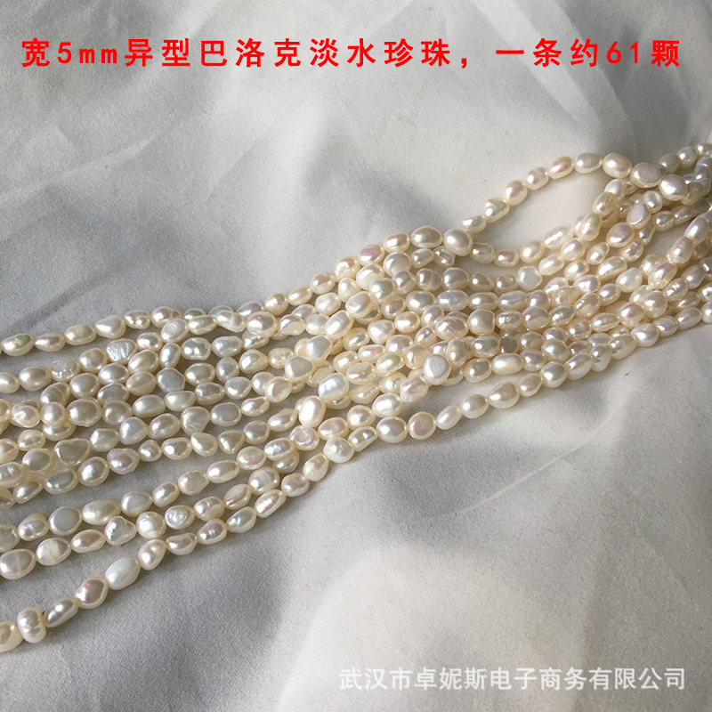 Freshwater pearl Baroque irregular-shaped real pearl with smooth straight holes on both sides, through holes 5mm, 6mm, 8mm pic 8