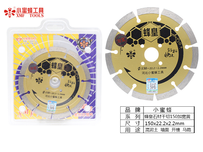 小蜜蜂切割片金刚石锯片烧结大理石鹅卵石瓷砖石材加工云石机锯片详情64