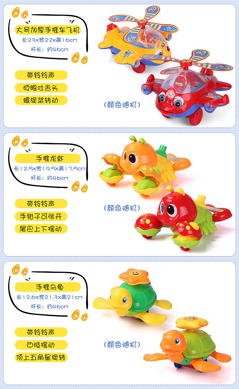 手推飞机儿童推推乐宝宝学步车手推玩具 幼儿园男孩女孩地摊玩具详情4