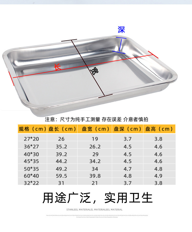Wholesale stainless steel square plates, thickened rectangular grilled fish trays, barbecue plates, commercial hotel and cafeteria steaming plates, dinner plates pic 39
