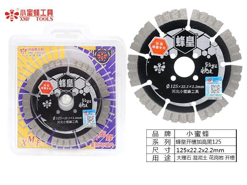 小蜜蜂切割片金刚石锯片烧结大理石鹅卵石瓷砖石材加工云石机锯片详情59