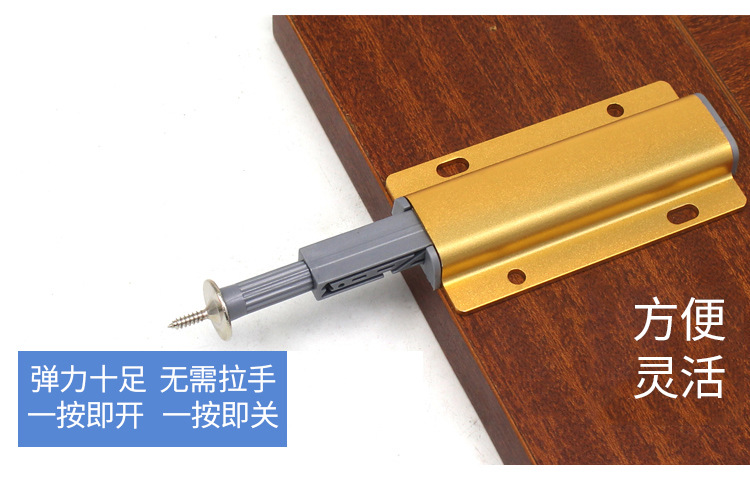 Left steel aluminum alloy single rebound device for cabinet and wardrobe doors, handle-free press self-spring device, golden rebound device, wholesale with free shipping pic 6