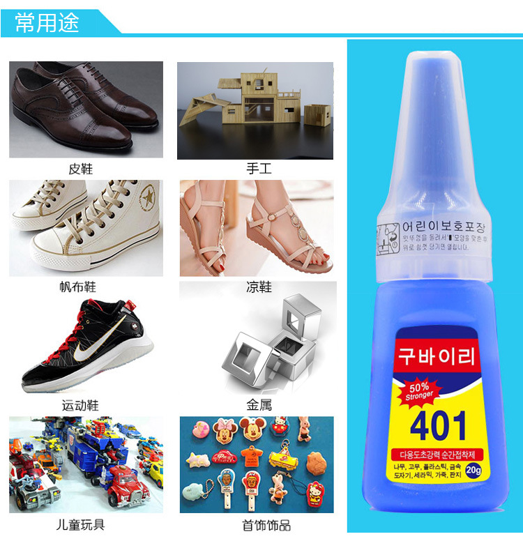 Korean version 401 glue, genuine for rubber, metal, plastic, wood, glass, quick-drying, strong 502 nail glue and shoe repair glue pic 7