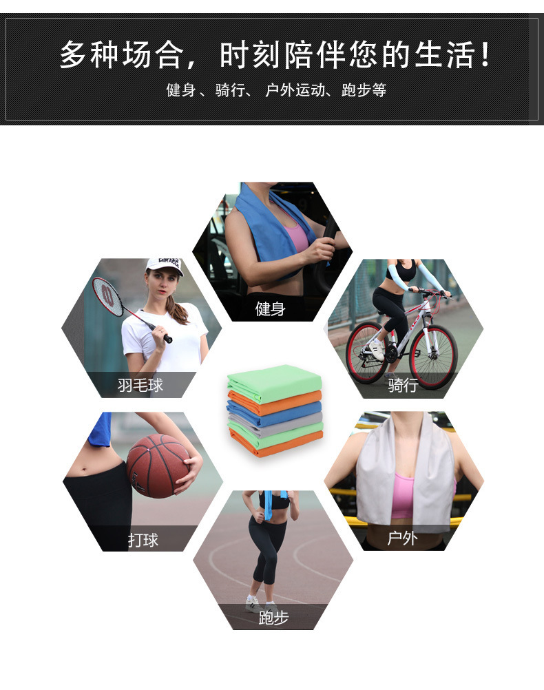 One-piece consignment cross-border cold towels, outdoor sports towels, cooling towels, cool towels, yoga towels, quick-drying cool sports ice towels, wholesale from street stalls pic 7