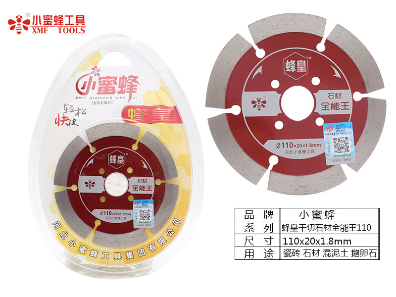 小蜜蜂切割片金刚石锯片烧结大理石鹅卵石瓷砖石材加工云石机锯片详情46