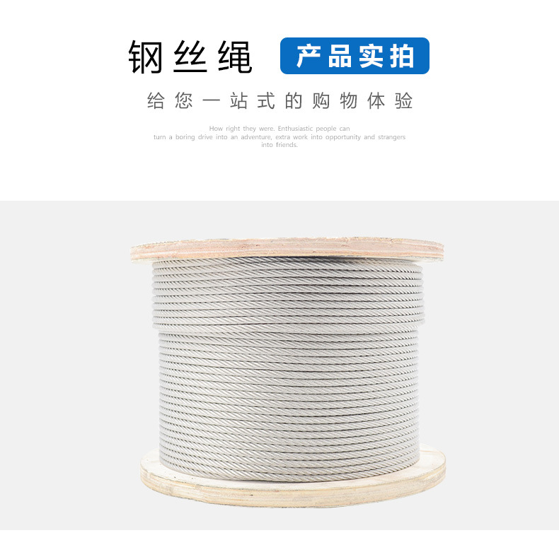 304 316不锈钢钢丝绳升降晾衣架起重户外绳细软钢丝绳详情4