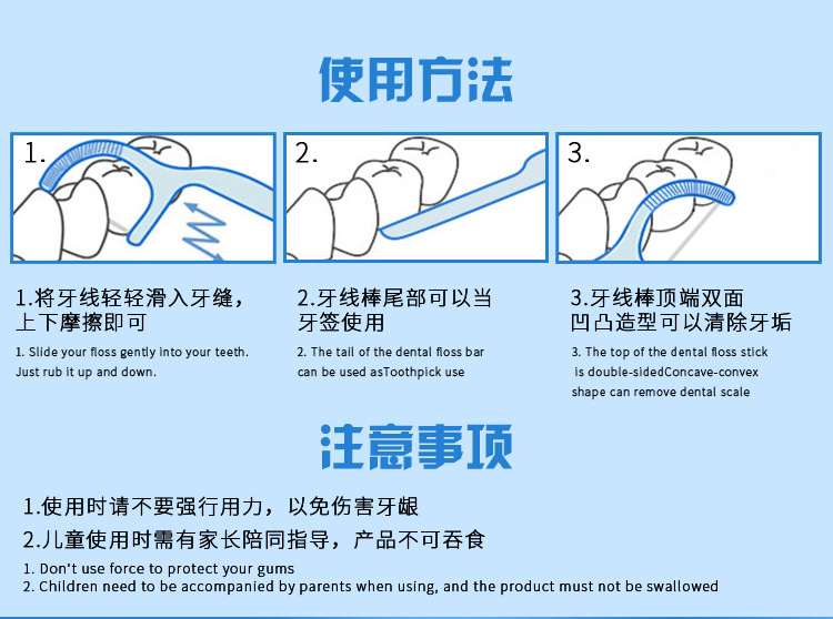 牙线棒弓形高拉力圆线牙签剔牙器50支盒装详情12