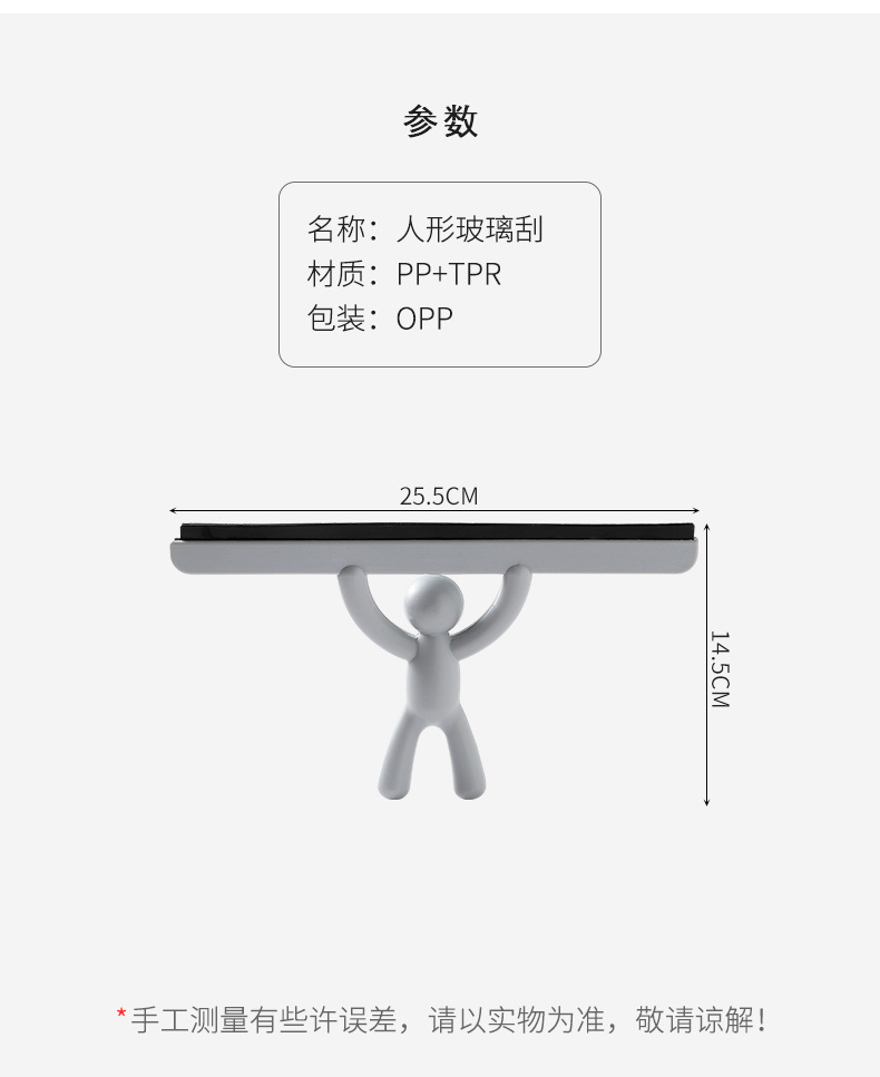 人形玻璃刮子刮刀刮水器刮玻璃神器刮镜子刮台面玻璃家用保洁地刮详情5