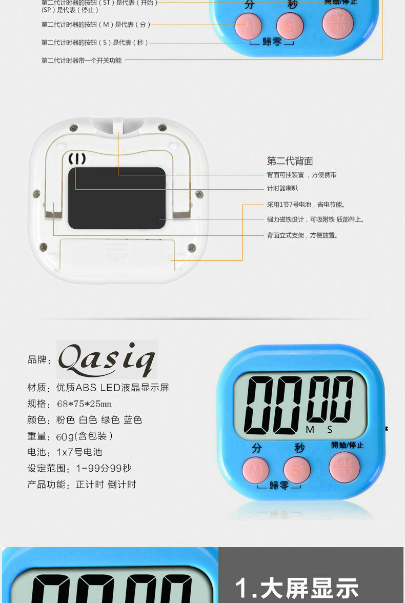 大屏显厨房定时器计时器提醒器学生电子闹钟秒表钟时间管理记详情6