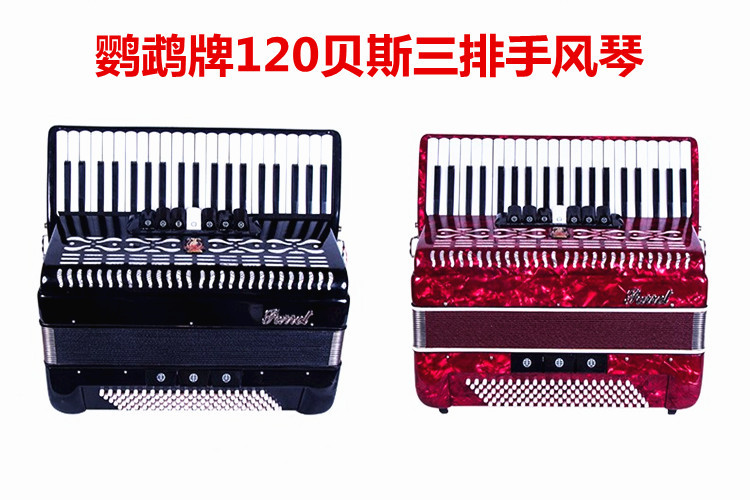 帮手主图-手风琴上海百乐120贝司手风琴 鹦鹉牌120贝斯8