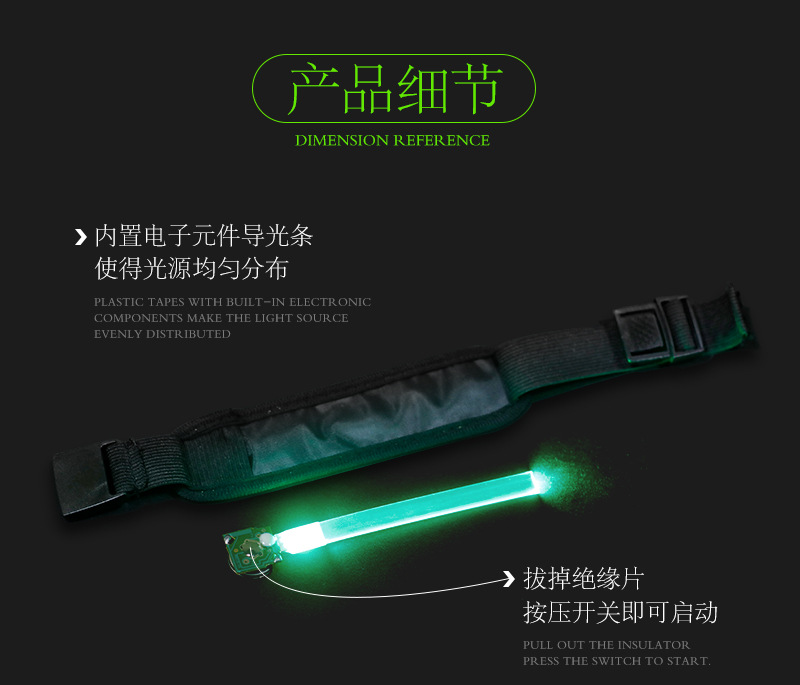 发光臂带详情页_03
