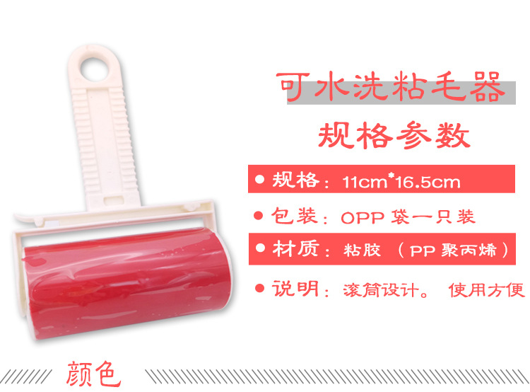 水洗粘毛器家用衣物除尘沙发地毯宠物粘毛清洁器头屑头发清理滚动详情1