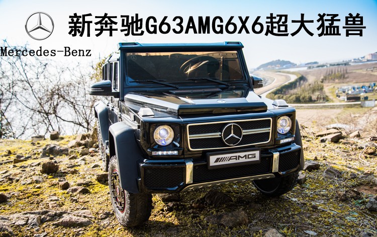 奔驰G63儿童电动车双人超大号越野遥控宝宝玩具汽车适合大人陪伴详情1