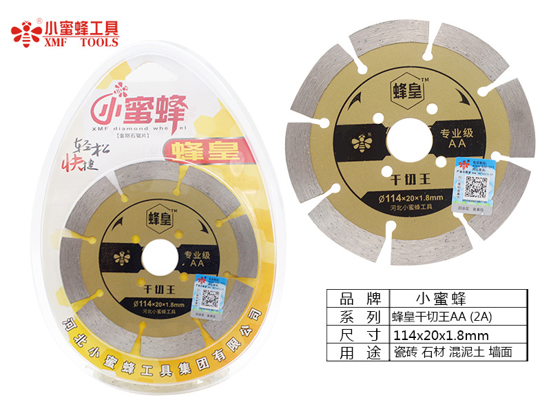 小蜜蜂切割片金刚石锯片烧结大理石鹅卵石瓷砖石材加工云石机锯片详情38