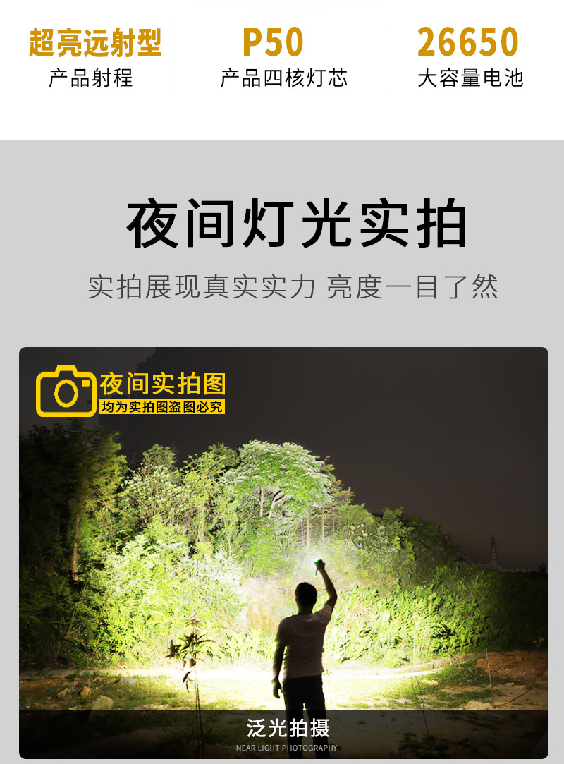 P50强光手电筒氙气灯超亮远射可充电户外小便携5000家用1000防水详情20