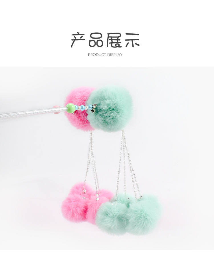 粉色毛球逗猫棒猫咪宠物用品逗猫棒宠物猫猫玩具猫咪玩具详情9