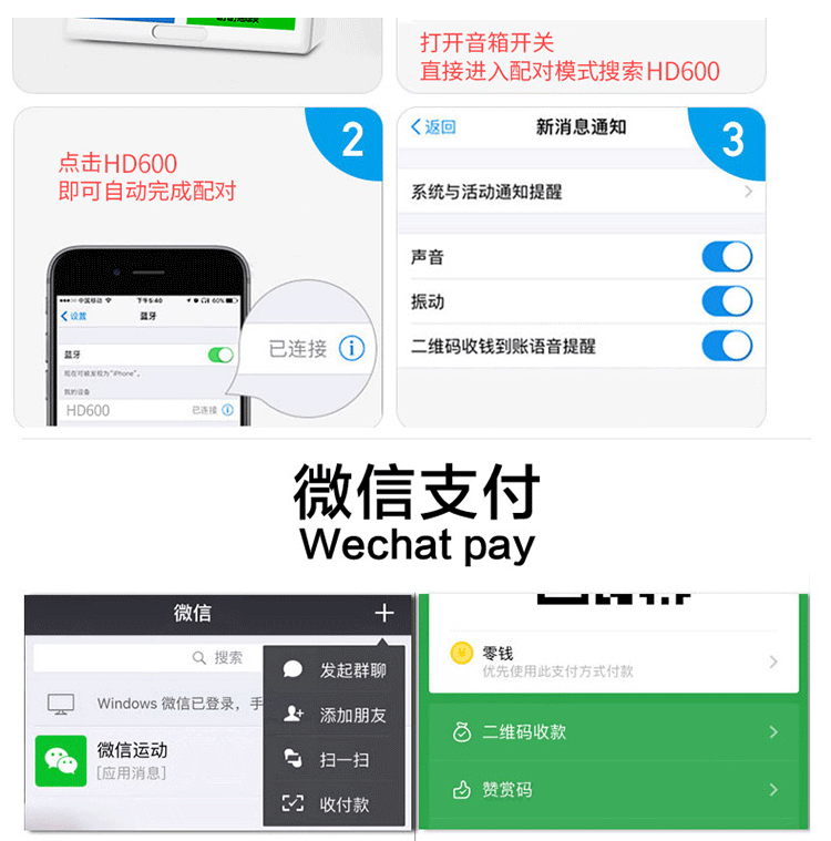 收钱码播报器手机扫码音箱支付宝微信二维码支付到账音响蓝牙语音详情26