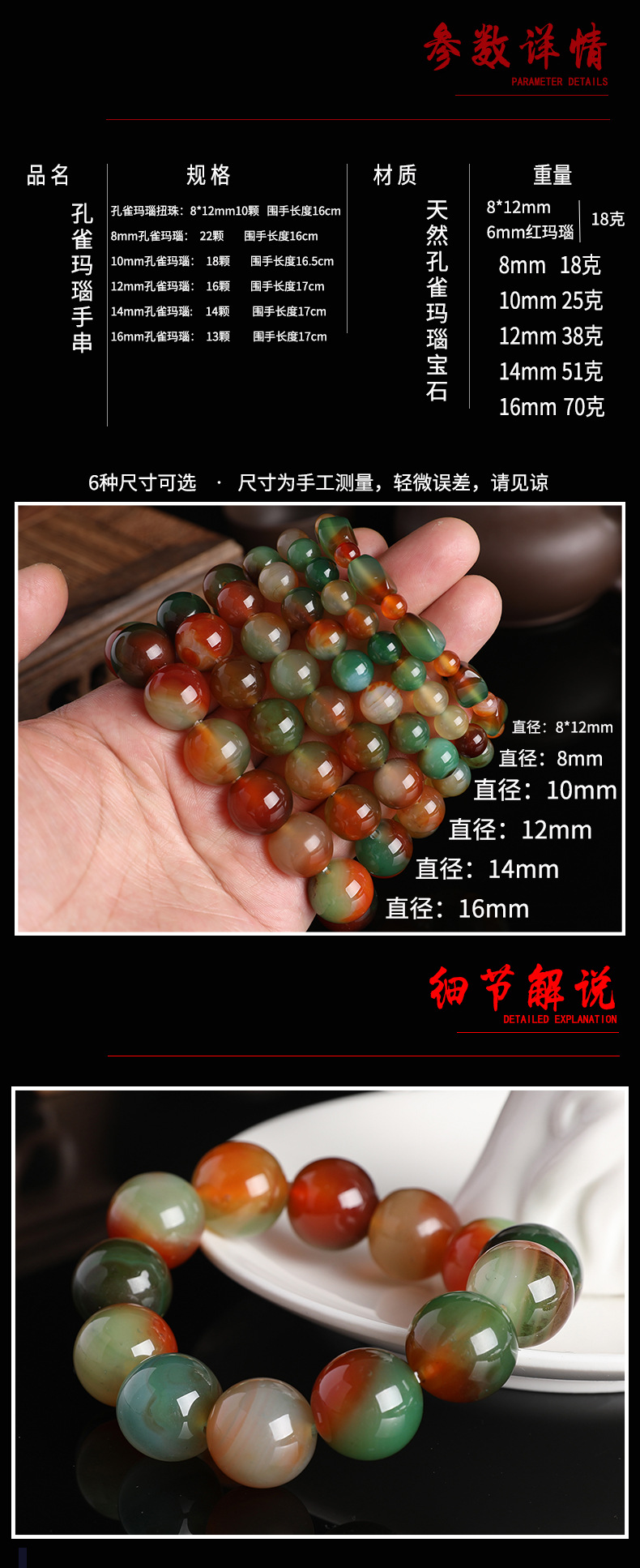 孔雀玛瑙手链女民族风手饰品天然石头手串男批发景区地摊夜市详情1
