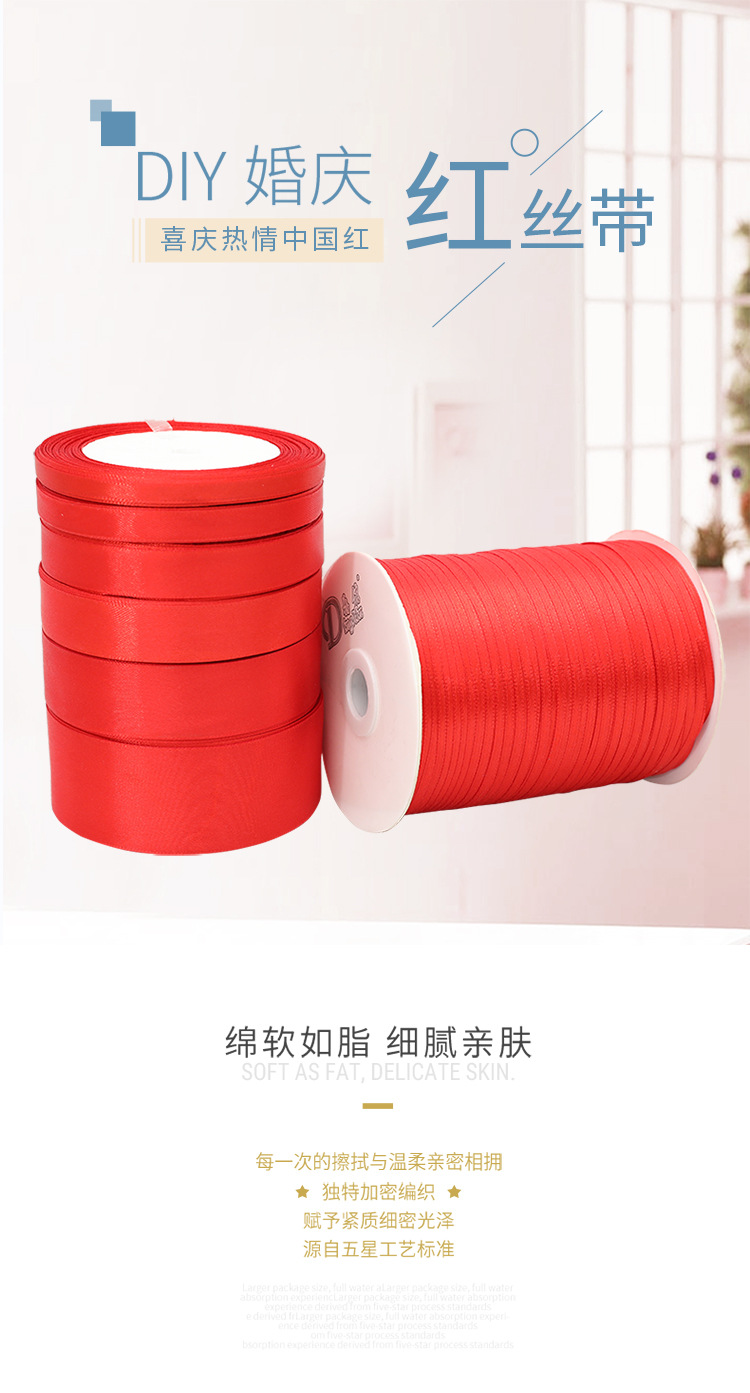 Tianmei Red Ribbon 0.3-5CM red silk ribbon, satin ribbon packaging, colorful ribbon, wedding decoration, DIY polyester material pic 1