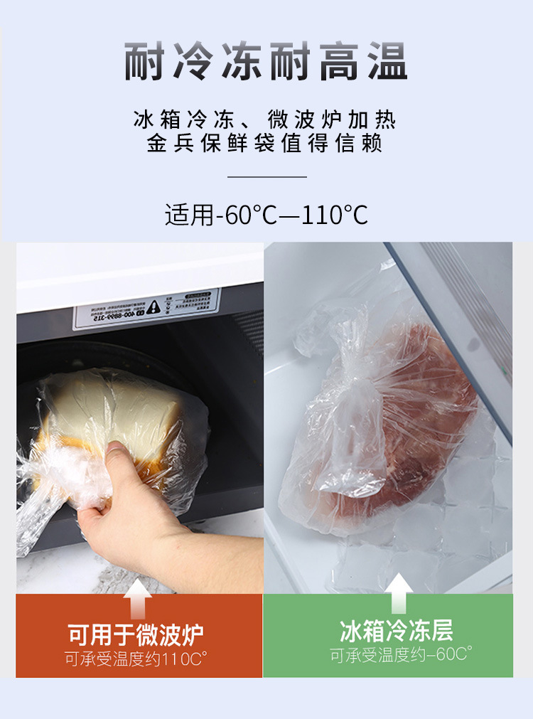 批发食物保鲜袋食品级冰箱水果蔬菜一次性点断式保鲜袋背心式套装详情11