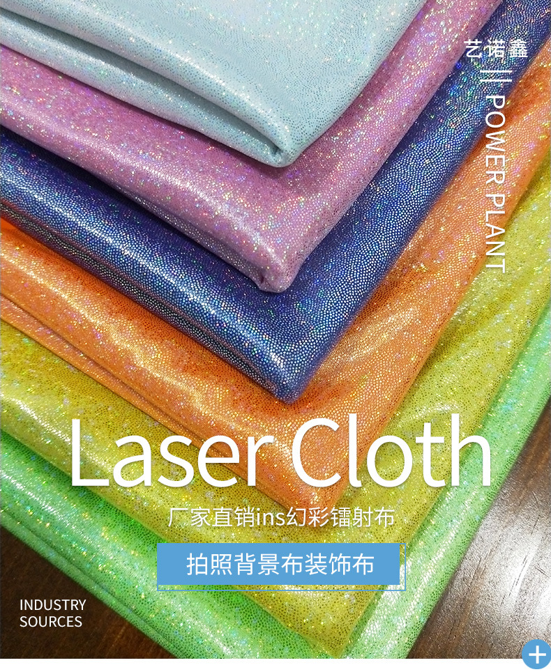 In-stock ins seven-color holographic laser fingerprint embossed gold-embossed fabric, knitted fabric, toy decoration, stage setting, background setting pic 9