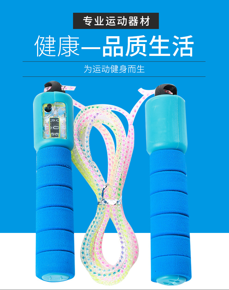 新款七彩海绵手柄可调节计数跳绳 体育健身学生达标训练跳绳详情1