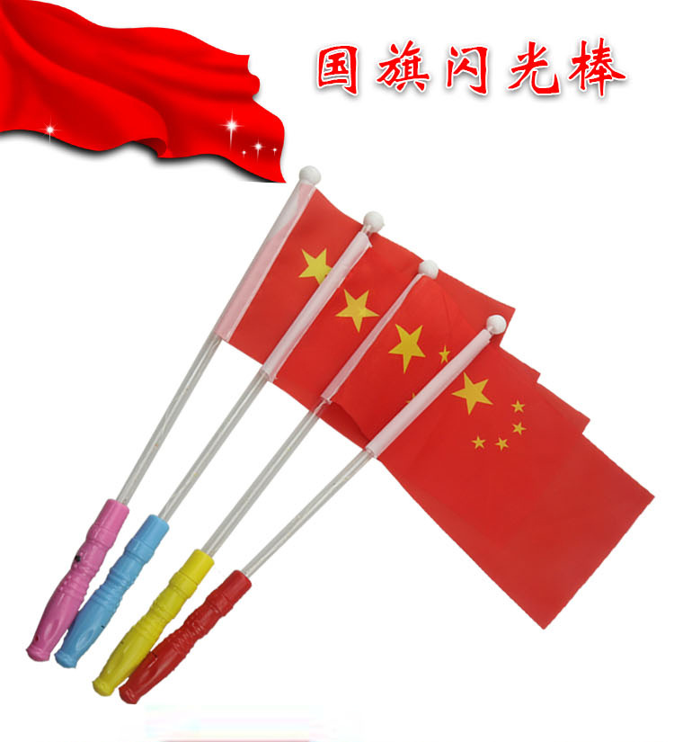 国庆幼儿园典礼球队加油道具手摇国旗小红旗五星红旗发光红旗棒详情4
