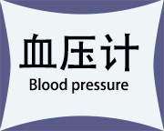 Blood pressure monitor, wrist type, wrist charging blood pressure meter, home and medical blood pressure measurement, fully automatic electronic measuring instrument, LED pic 2