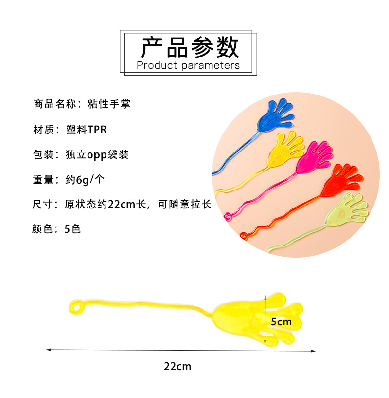 80怀旧玩具弹性伸缩粘性手掌大号爬墙手掌整人玩具整蛊小手掌详情7