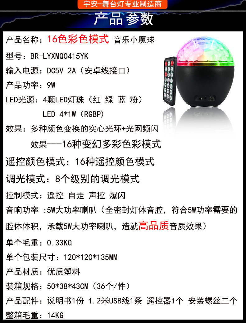 Bluetooth magic ball light, LED stage with sound box, crystal disco party, disco atmosphere, projection gift pic 12