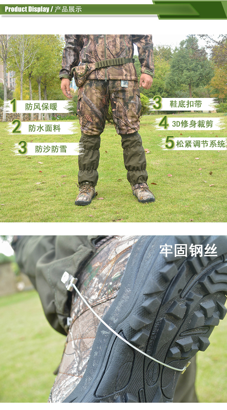 跨境厂家军彩护腿登山防水腿套防蛇咬脚套运动护具登山雪套护膝套详情2