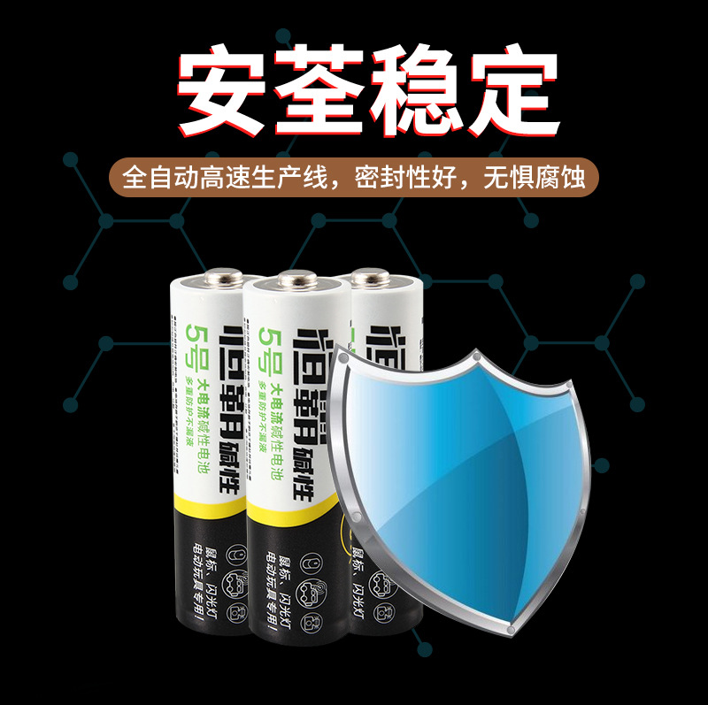 Hengba alkaline No. 5 microphone battery, No. 7 alkaline dry battery, remote control, large toy battery, mercury-free and cadmium-free pic 8